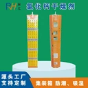 氯化鈣干燥劑1kg/串鏈條式出口集裝箱防潮防霉吸濕條