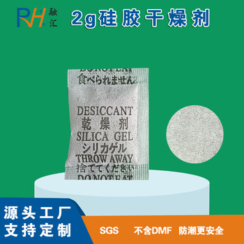 硅膠干燥劑2克皮革箱包防霉防潮硅膠防潮珠
