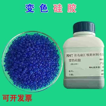 藍色變色硅膠干燥劑3-5mm礦洞防潮除濕指示劑硅膠