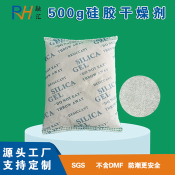 硅膠干燥劑500克大包裝機電設備倉庫防潮吸濕干燥包
