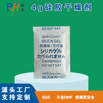 硅膠干燥劑4克服裝過檢針防潮干燥包