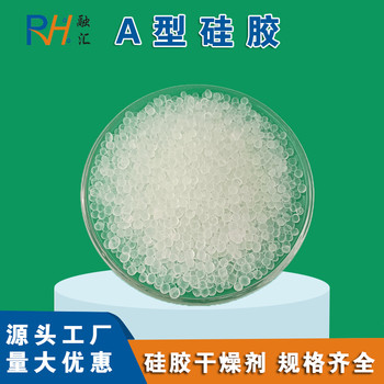 細孔硅膠干燥劑3-5mm濕度調節硅膠顆粒廠家現貨