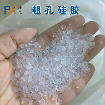 粗孔硅膠2-5mm工業氣體液體除水精制吸附劑