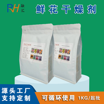 鮮花干燥劑干花脫水制作標(biāo)本硅膠防潮劑
