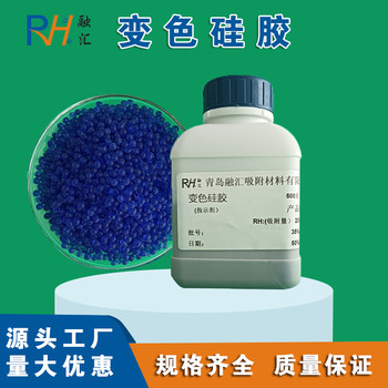 變壓器藍(lán)色硅膠500g除濕吸潮指示劑硅膠