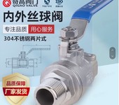不銹鋼兩片式球閥內(nèi)外絲螺紋上海奇高閥門(mén)