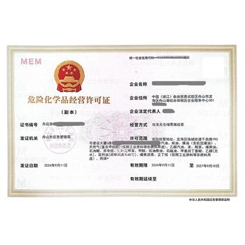 ?；方洜I許可證怎么辦理