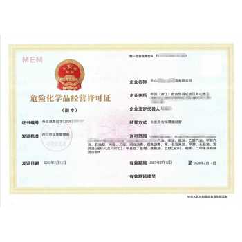 成品油許可證怎么辦理