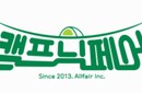 2026年韓國露營及郊游戶外用品展覽會Camping&PicnicFair圖片
