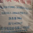 山東?；p質(zhì)純堿價(jià)格有貨廠家直發(fā)