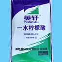 濰坊佰順供應(yīng)無水檸檬酸一水檸檬酸廠家直發(fā)