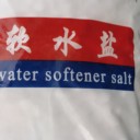 佰順軟水鹽離子交換樹脂再生劑生產(chǎn)廠家