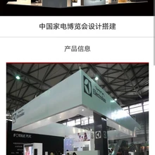 全球特裝展臺(tái)設(shè)計(jì)及搭建服務(wù)