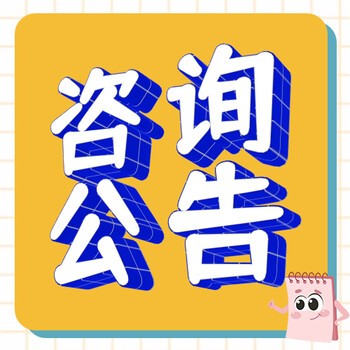 東亞經(jīng)貿(mào)新聞報(bào)（遺失聲明、格式）登報(bào)電話