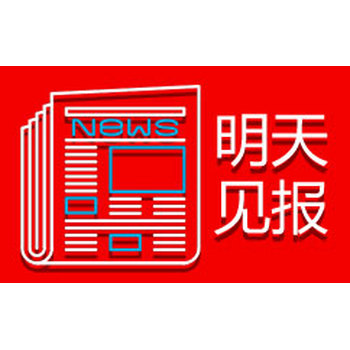 貴陽日報辦理登報掛失聲明的格式以及模版有哪些