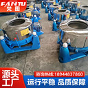大型工業(yè)脫水機(jī)酸菜甩干機(jī)五金鐵屑脫油機(jī)不銹鋼印染醫(yī)藥離心機(jī)