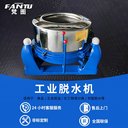 工業(yè)脫水機(jī)50公斤蔬菜豆沙米漿果汁羊毛五金件鋁屑脫水脫油甩干機(jī)