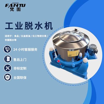 工業(yè)脫水機(jī)50公斤免固定菌菇海帶銅屑螺母脫水脫油大型甩干機(jī)