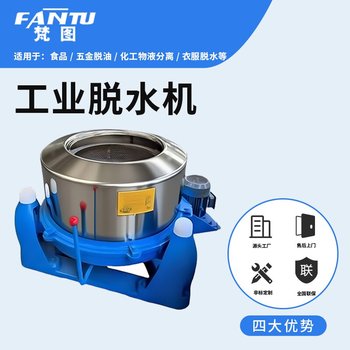工業(yè)脫水機(jī)80公斤米漿淀粉果汁蔬菜排骨鋁屑螺絲脫水脫油離心機(jī)