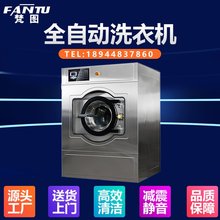 全自動(dòng)洗脫一體機(jī)50公斤醫(yī)院酒店學(xué)校床單被套毛巾浴巾水洗機(jī)