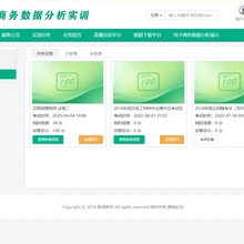 酒店管理模擬教學軟件介紹
