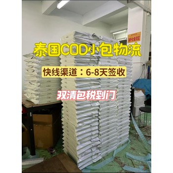 東莞到泰國陸運快線，雙清包稅到門，5-7天簽收