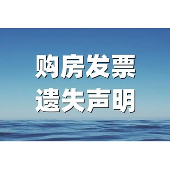 福州日報出生證丟失聲明登報電話