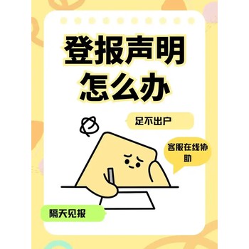 每日商報(bào)發(fā)布房產(chǎn)證掛失聲明及登報(bào)費(fèi)用