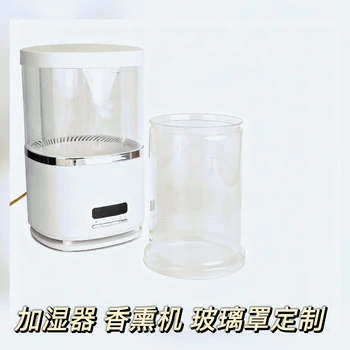 廣東高硼硅玻璃加濕器香薰機(jī)器玻璃罩加工定制