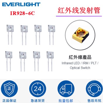 億光IR928-6C紅外線(xiàn)發(fā)射管940NM插件式側面出光LED紅外燈珠