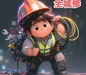 成都智能開關控制室維修