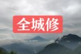 成都捆鈔機，紙幣機，兌幣機，售幣機維修