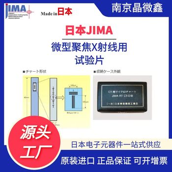 日本檢查機(jī)器JIMA實驗片RTRC-05B/RTRC-04