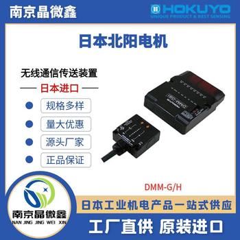 電磁計(jì)數(shù)器AC-LA44/AC-LA64日本北陽HOKUYO