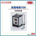 日本關(guān)西電熱TSK熱風(fēng)干燥機(jī)熱風(fēng)發(fā)生器TSK-18/TSK-23/TSK-33