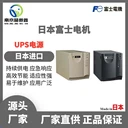 日本富士FUJI不間斷UPS電源DL3115-500JL/DL3115-650JL