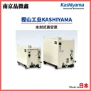 日本樫山工業(yè)KASHIYAMA真空泵水泵LEH30MS/LEH50MS