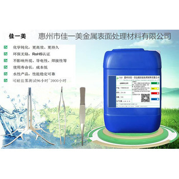 Cr217-4不銹鐵鈍化液