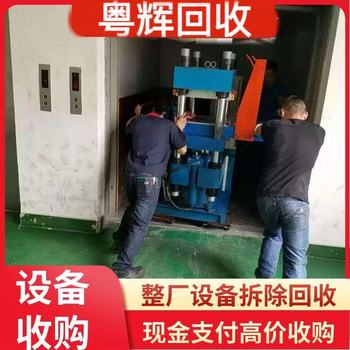 白云區專注回收氧化電鍍設備,電鍍鍍金生產線回收