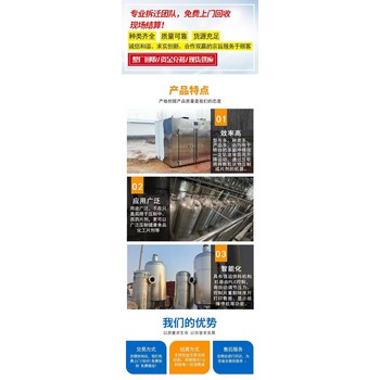 珠海金灣區(qū)回收飲料廠設(shè)備-印染設(shè)備回收/紡織設(shè)備回收