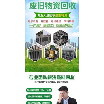 韶關(guān)北江區(qū)回收食品廠設(shè)備-化工設(shè)備回收/洗沙設(shè)備回收