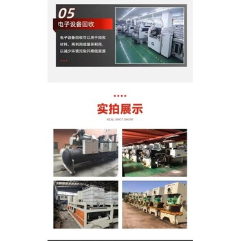清遠(yuǎn)佛岡回收飲料廠設(shè)備-報廢電鍍設(shè)備回收/流水線回收