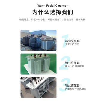 肇慶高要變壓器回收免費報價發(fā)電設(shè)備回收廠商