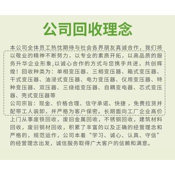 中山火炬開發(fā)區(qū)廢舊變壓器回收免費報價低壓配電柜回收中心