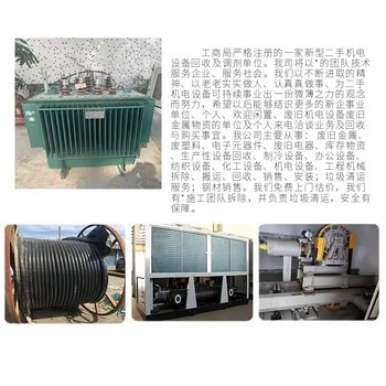 斗門區變壓器回收實力廠家高壓電纜回收報價