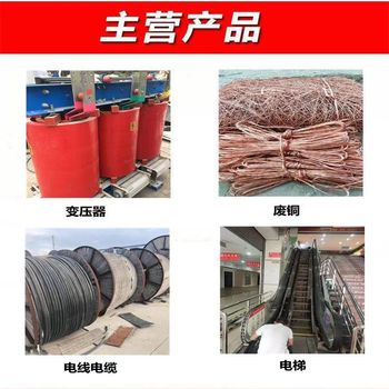 河源市閑置變壓器回收現(xiàn)款結(jié)算澆注型母線槽回收價格