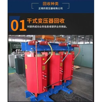 斗門區變壓器回收實力廠家高壓電纜回收報價