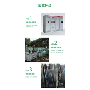東莞萬(wàn)江區(qū)二手變壓器回收現(xiàn)場(chǎng)結(jié)算低壓電纜回收電話