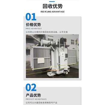 肇慶高要變壓器回收免費報價發(fā)電設(shè)備回收廠商