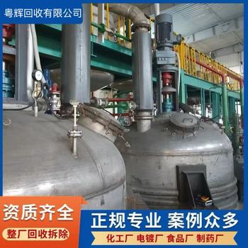 佛山高明區(qū)反應釜二手化工設(shè)備回收油墨涂料設(shè)備回收